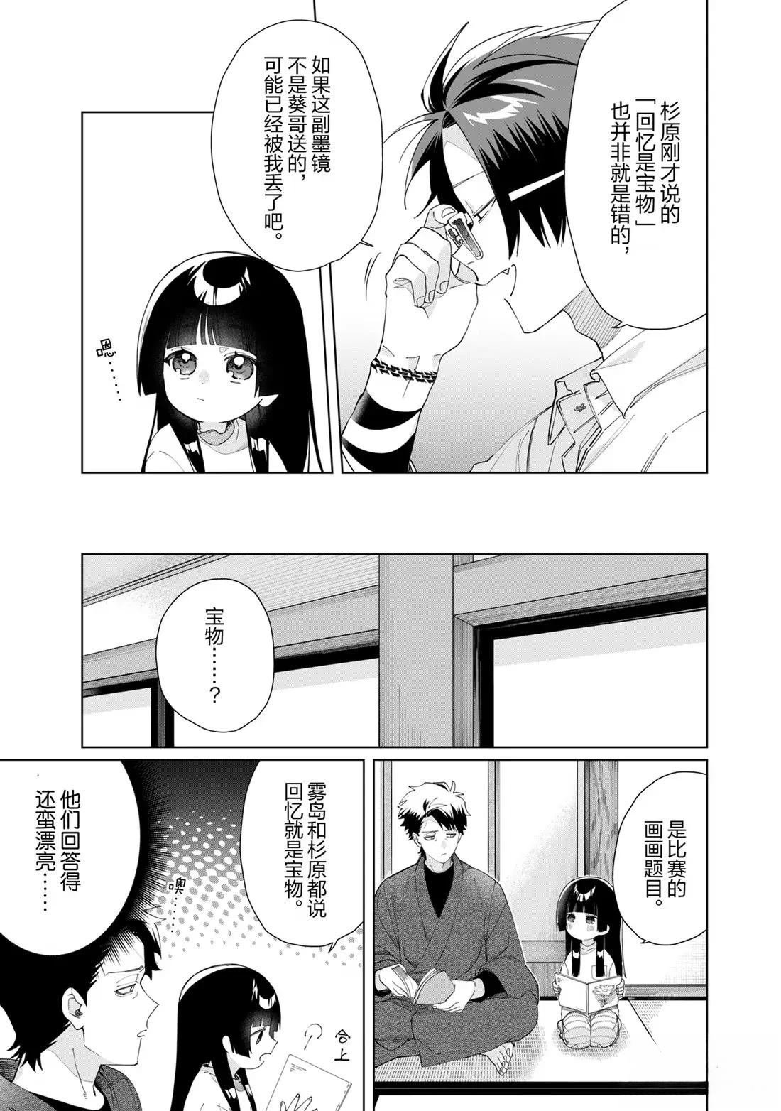 第142话
