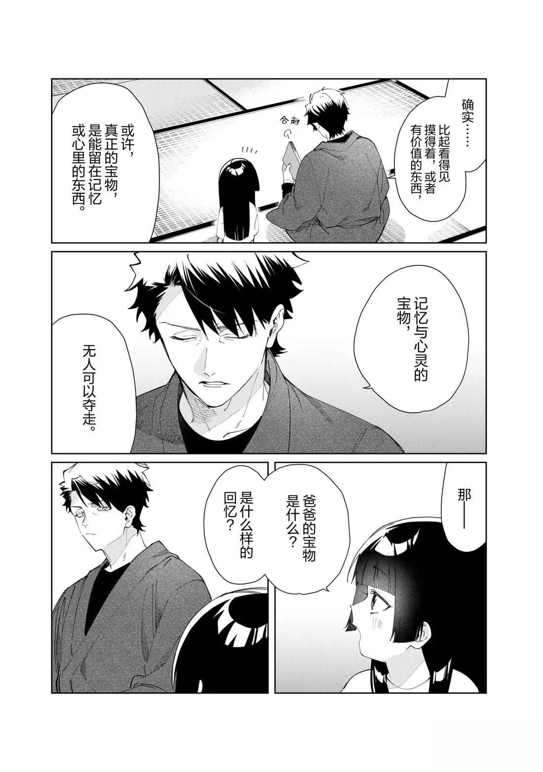 第142话