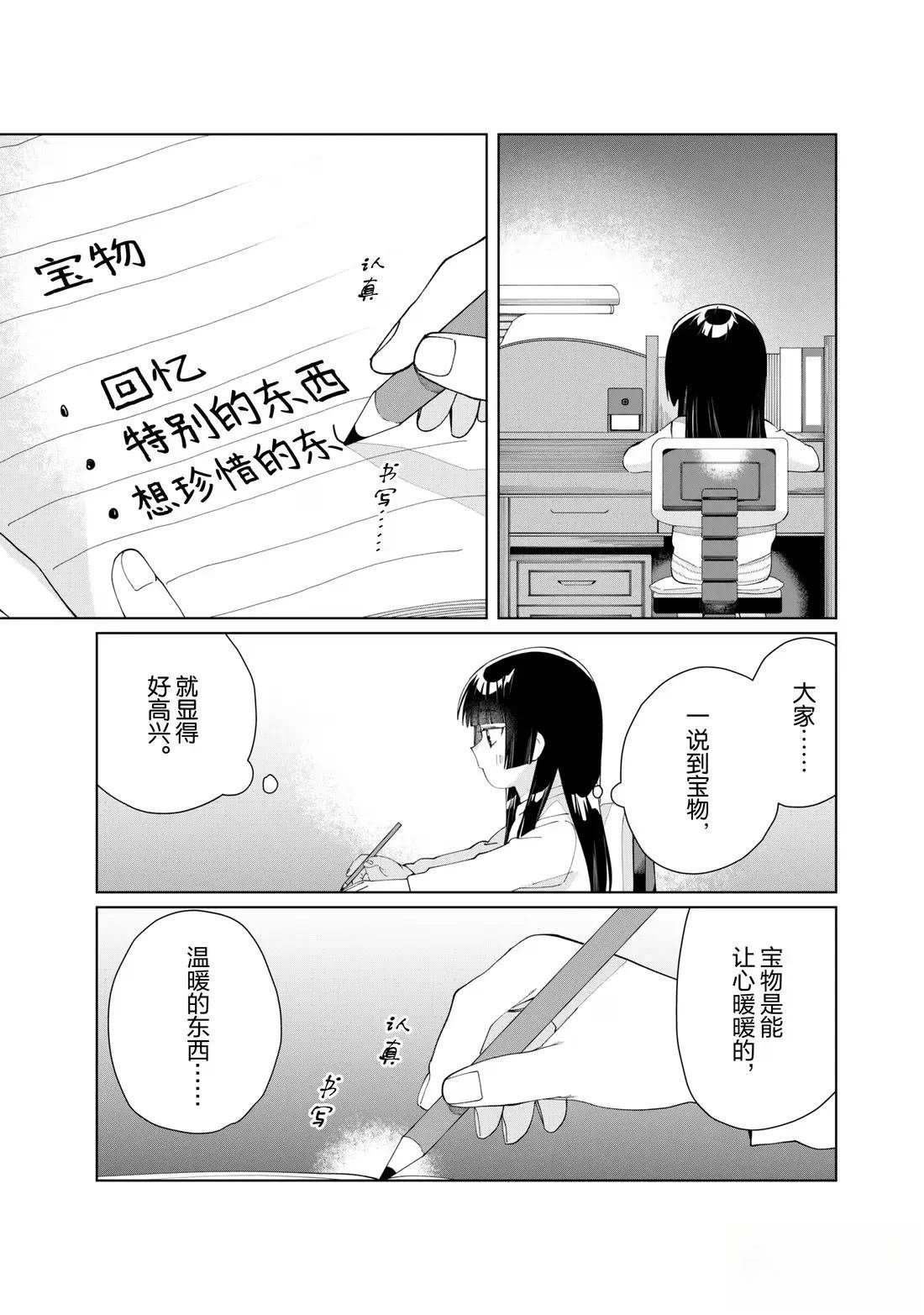 第142话