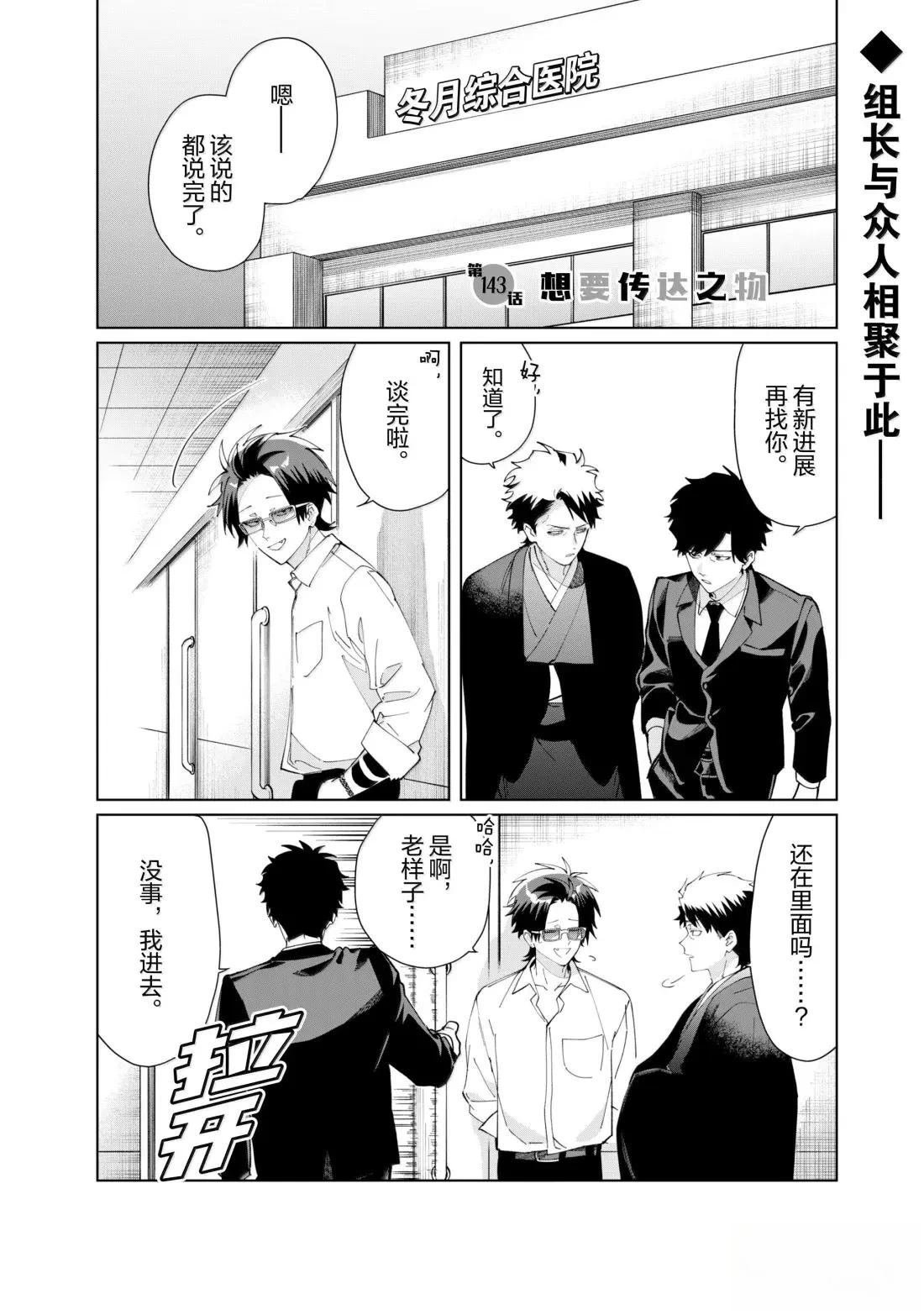 第143话