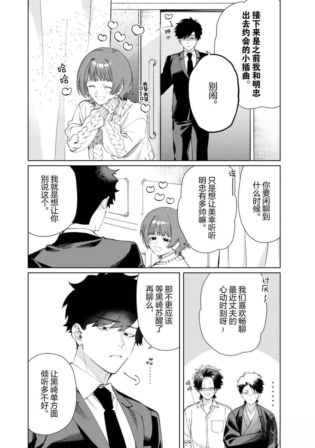 第143话
