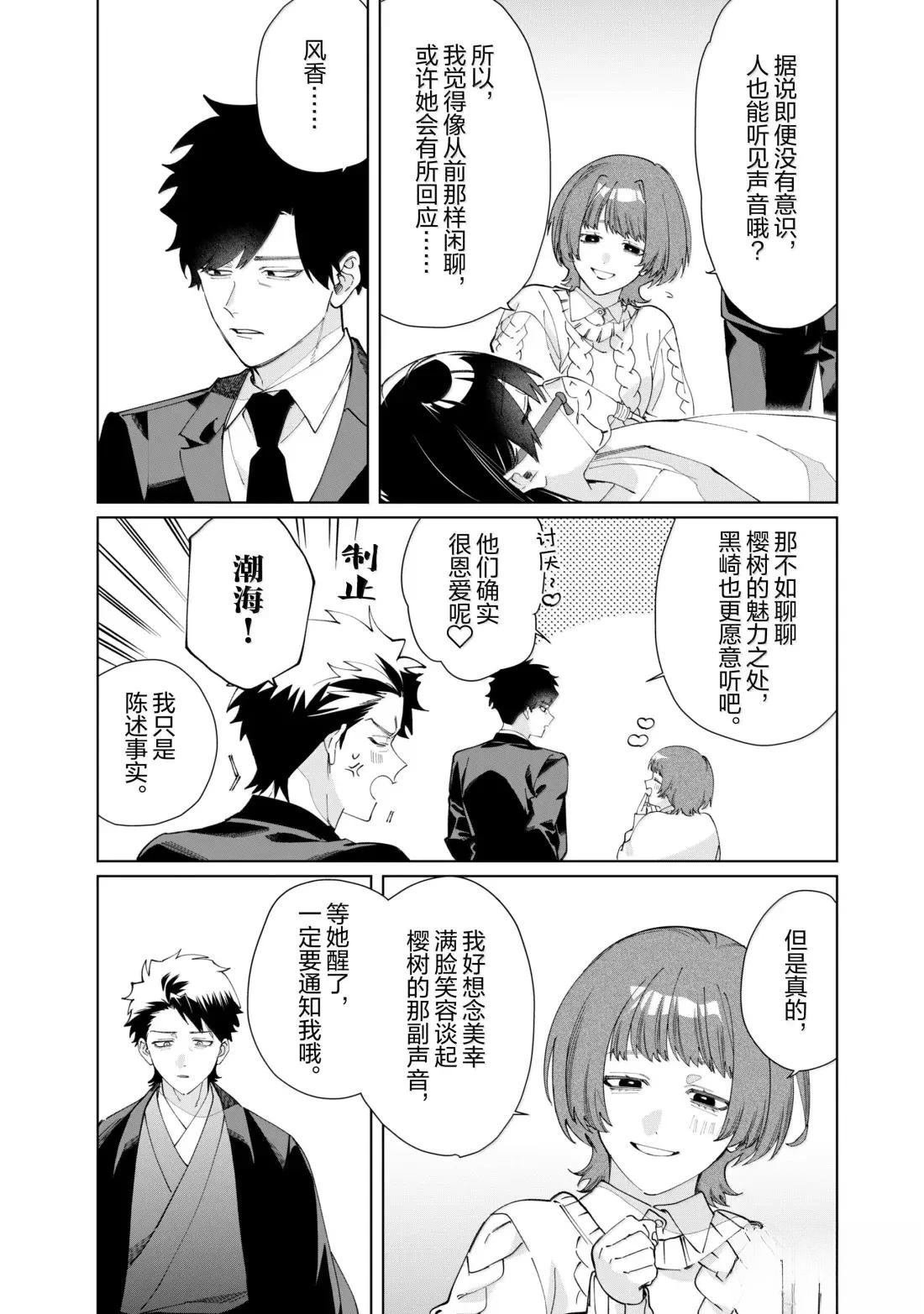第143话