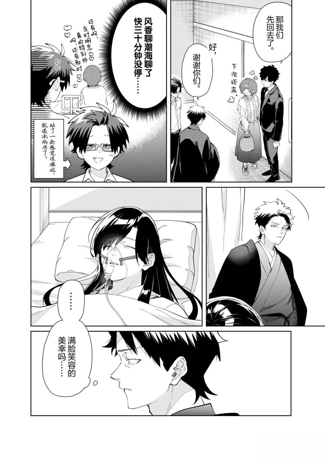 第143话