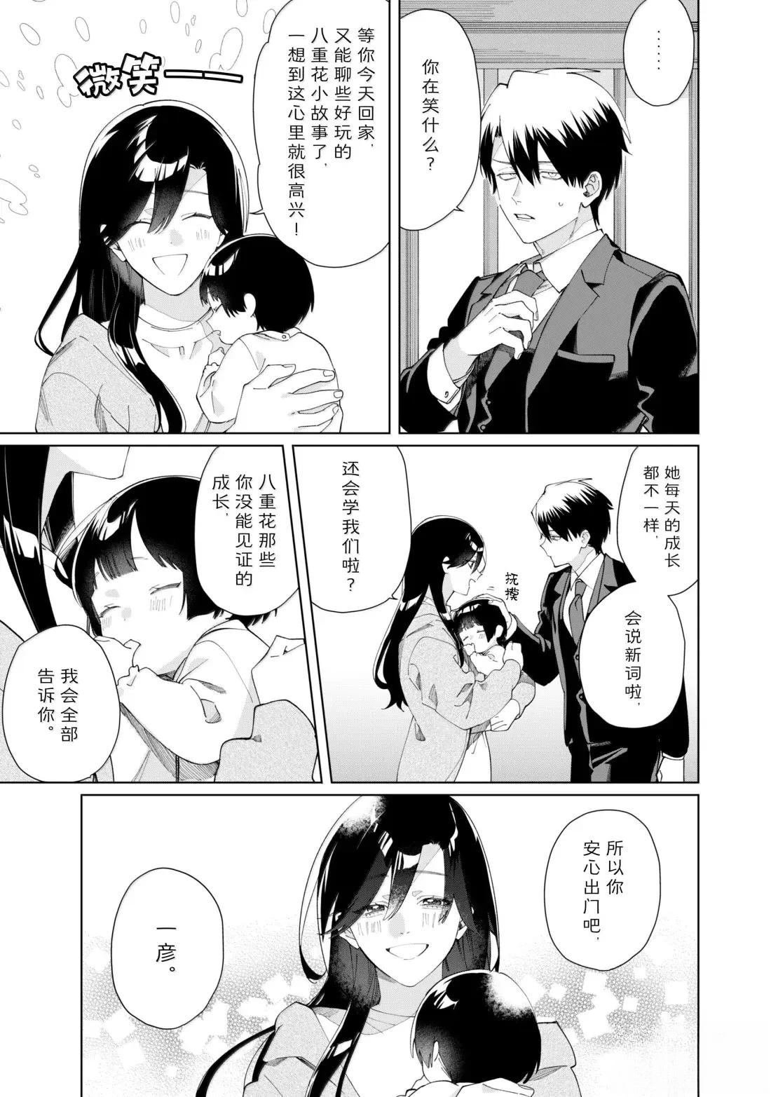 第143话