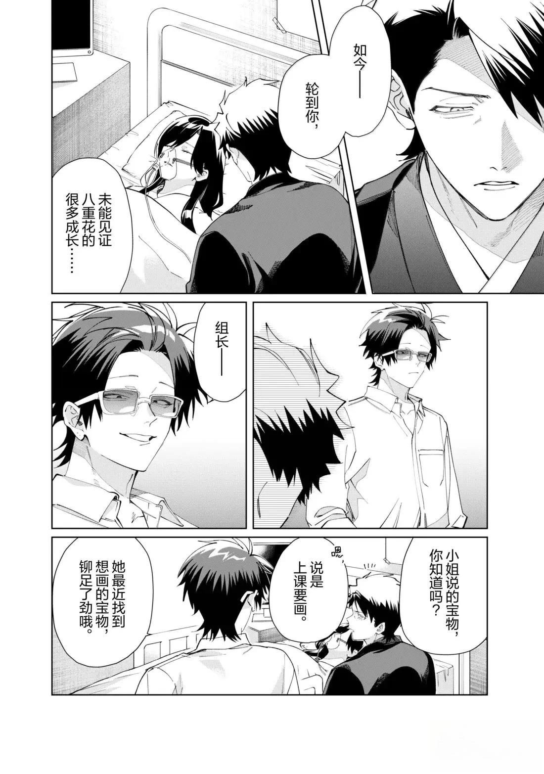 第143话
