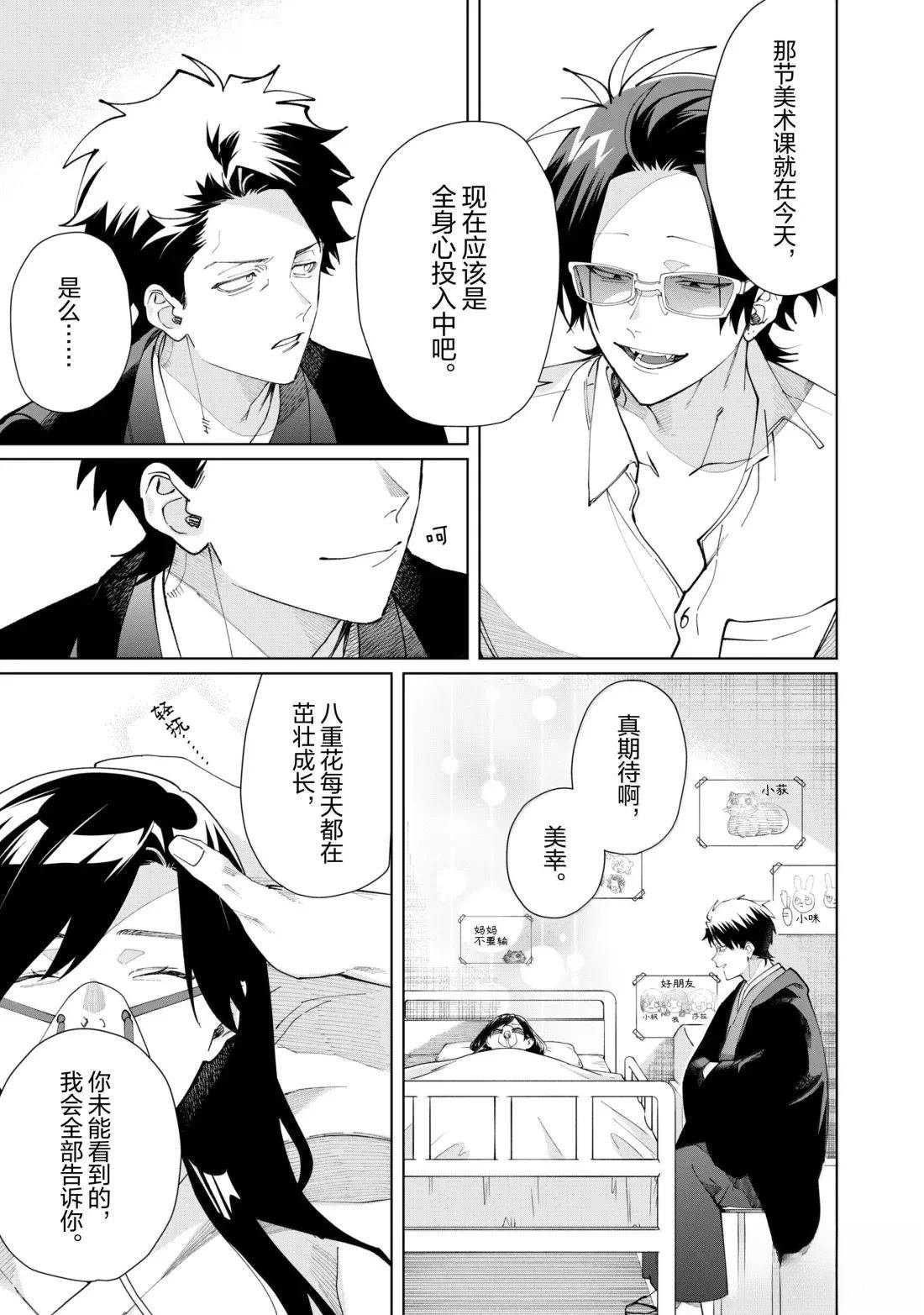 第143话