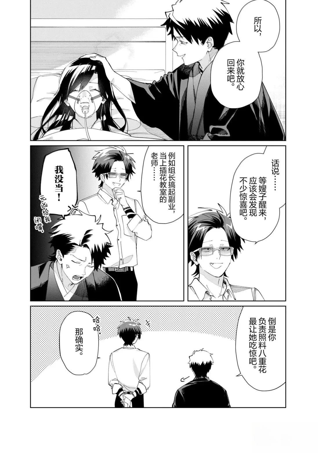 第143话