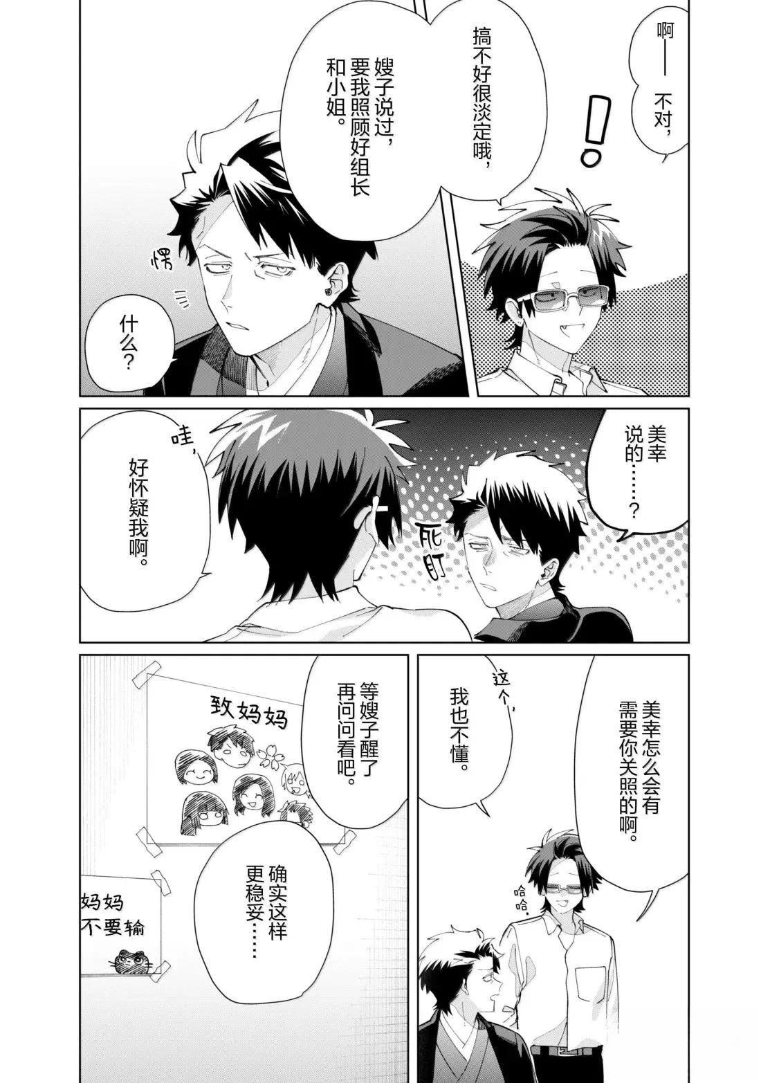 第143话
