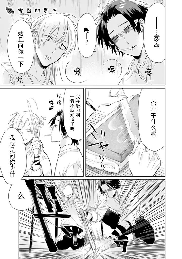 第35话