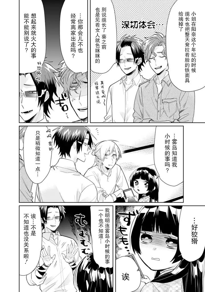 第35话
