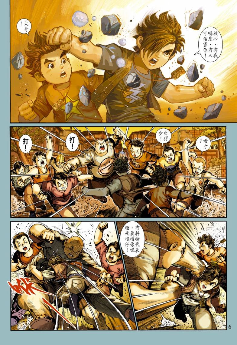 第1话