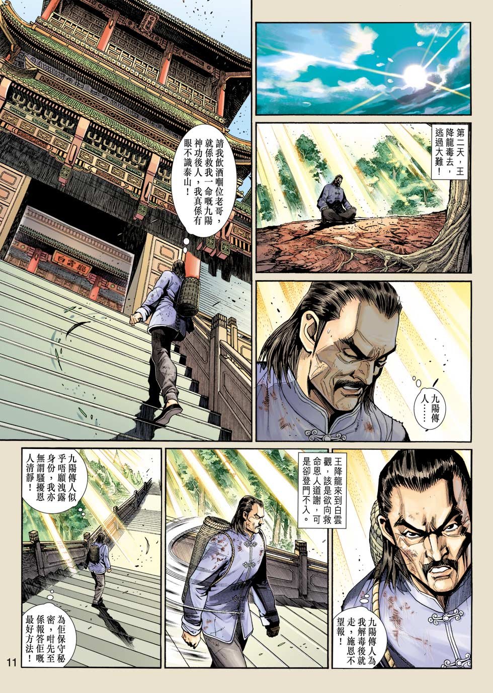 第10话