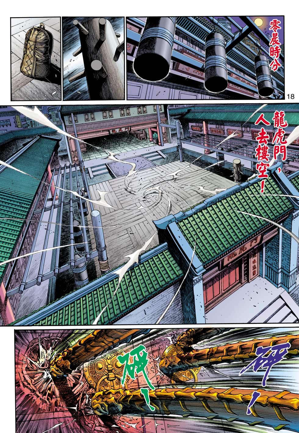 第10话