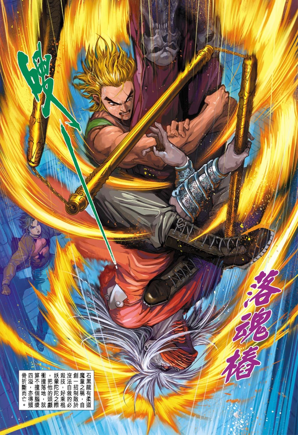 第10话