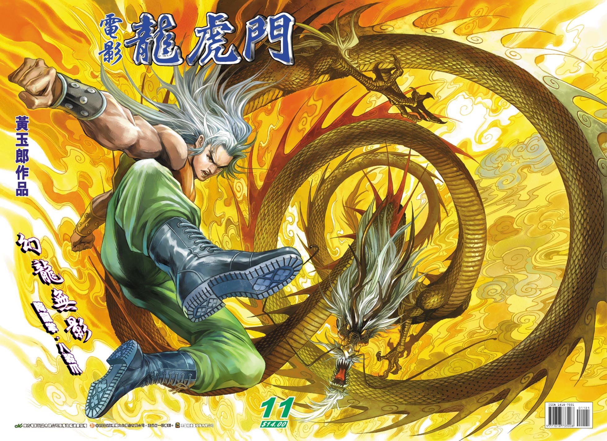 第11话