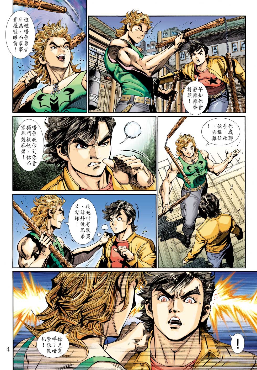 第11话