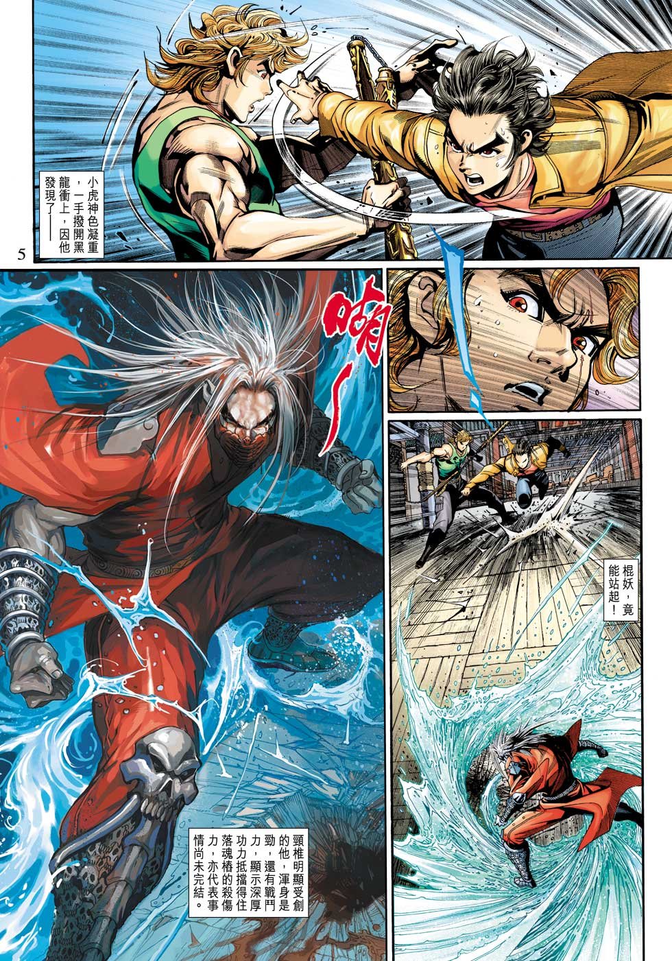 第11话