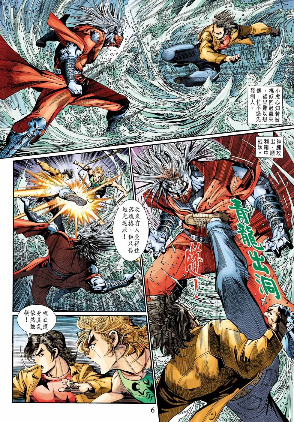 第11话