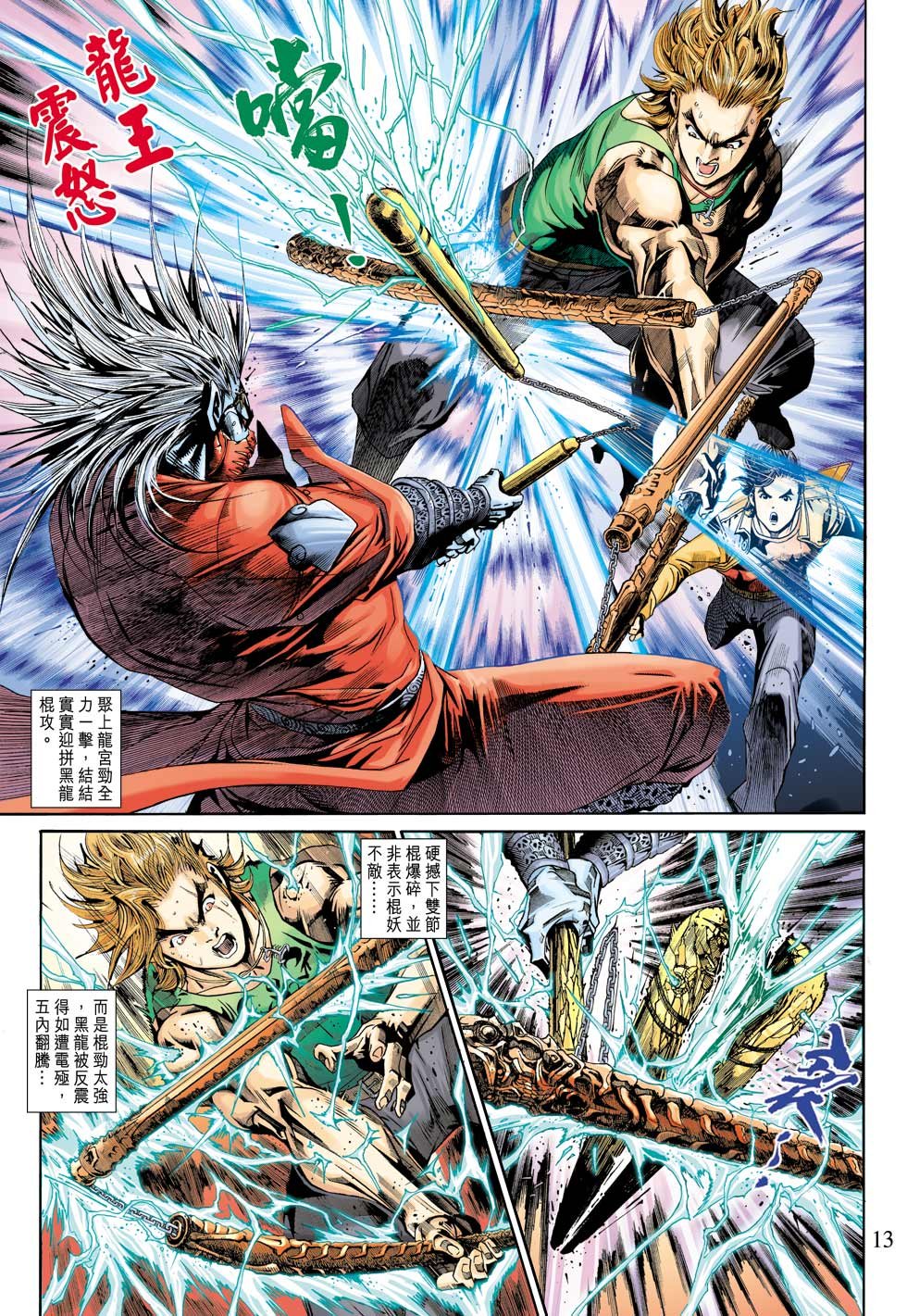 第11话