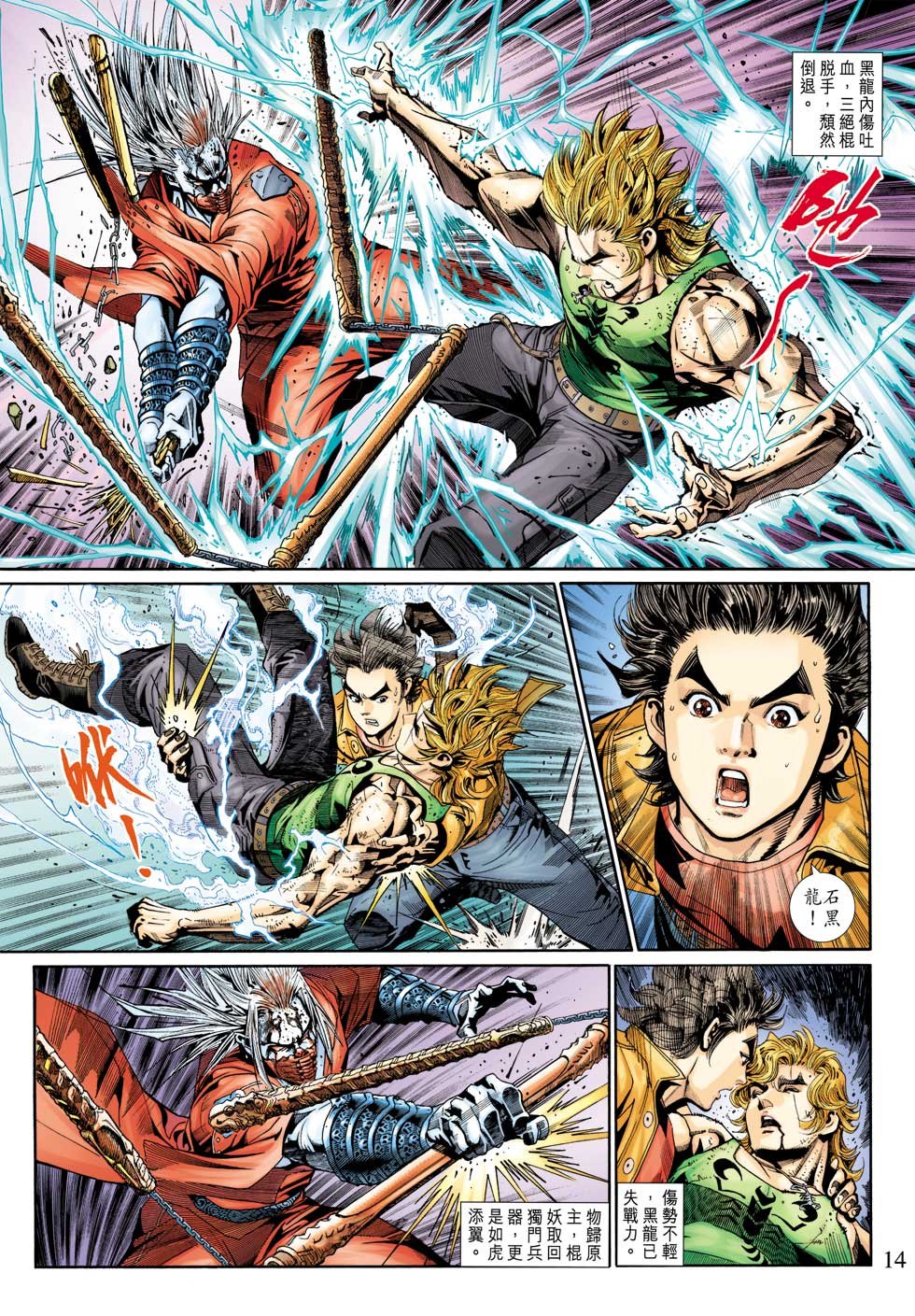 第11话