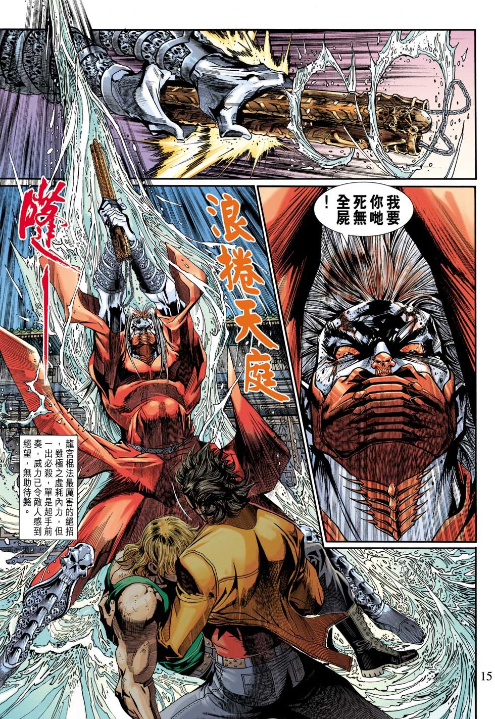 第11话