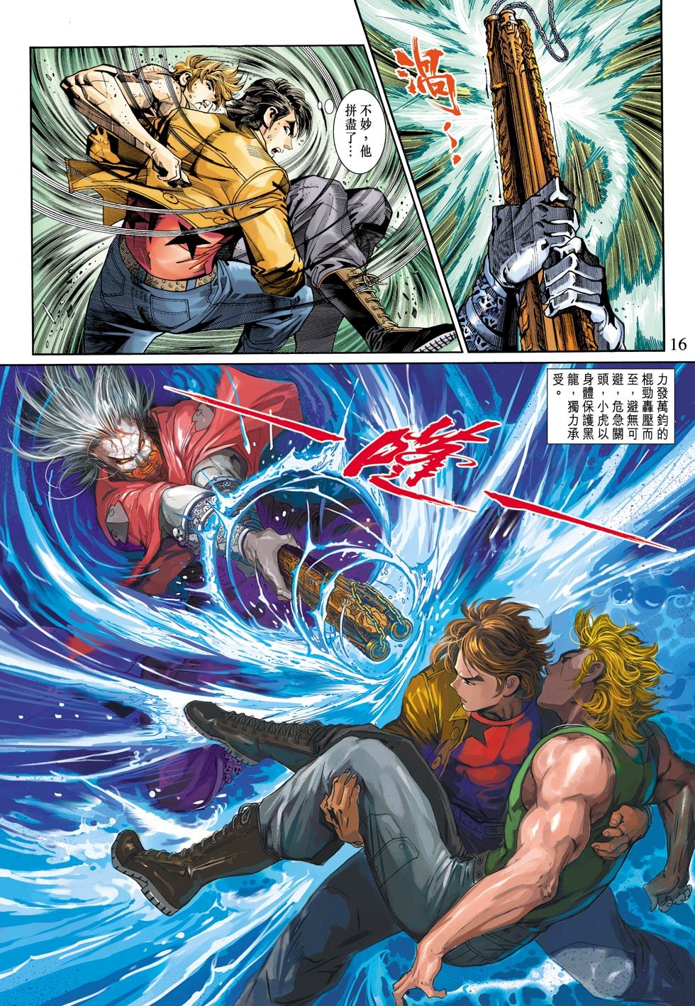 第11话