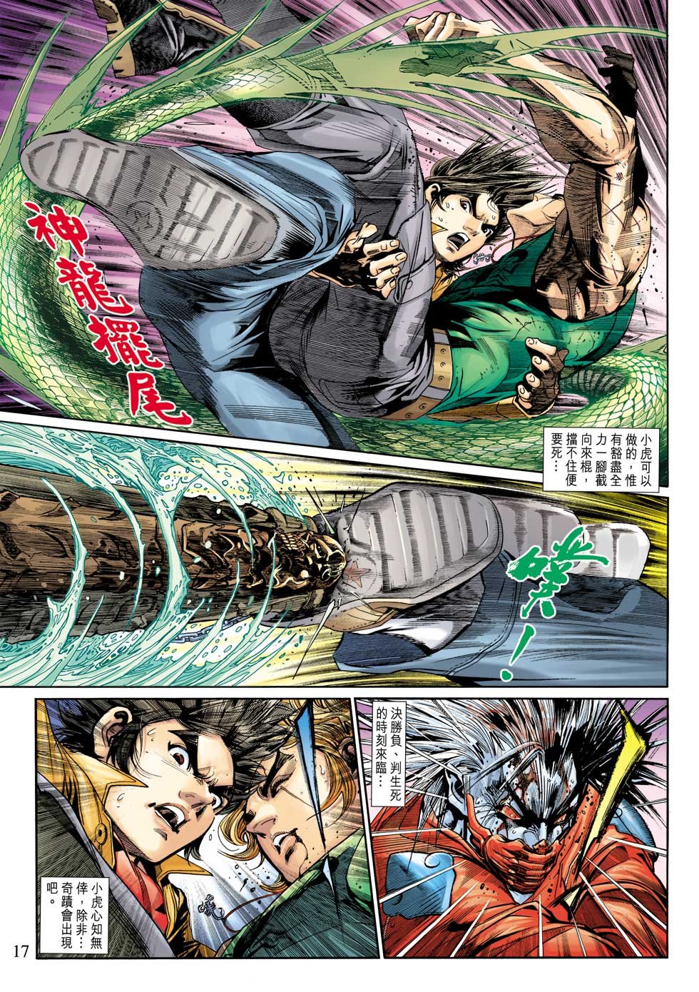 第11话