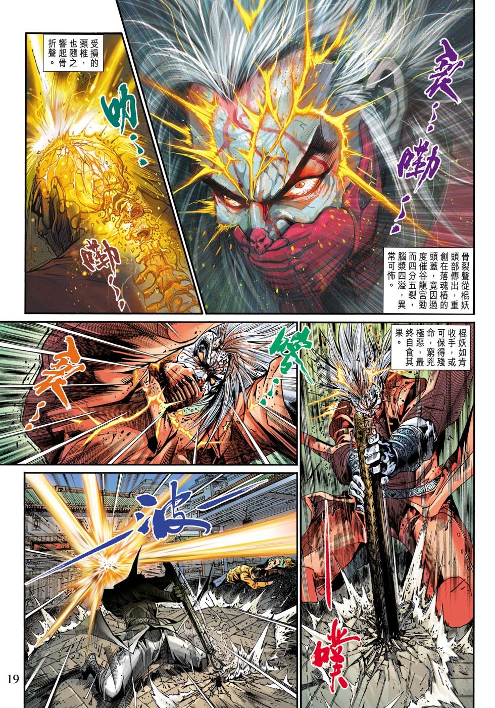 第11话