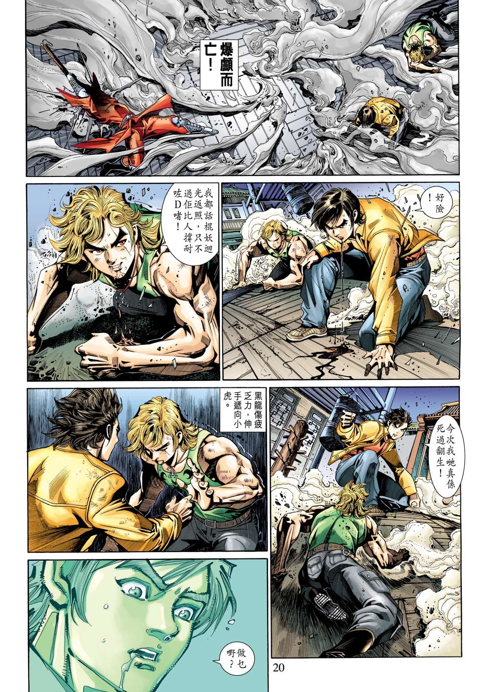 第11话