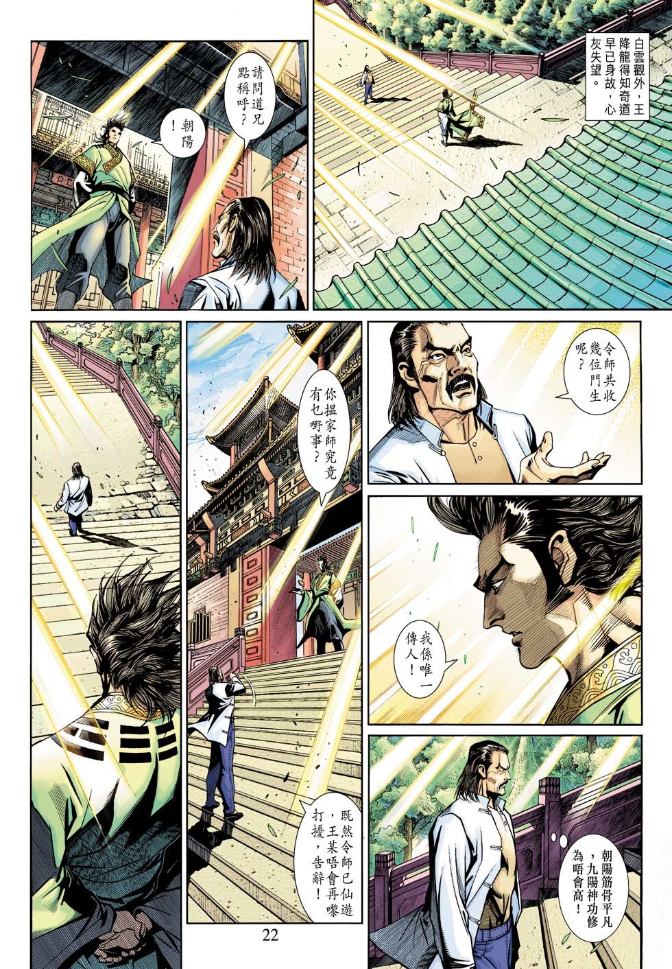 第11话