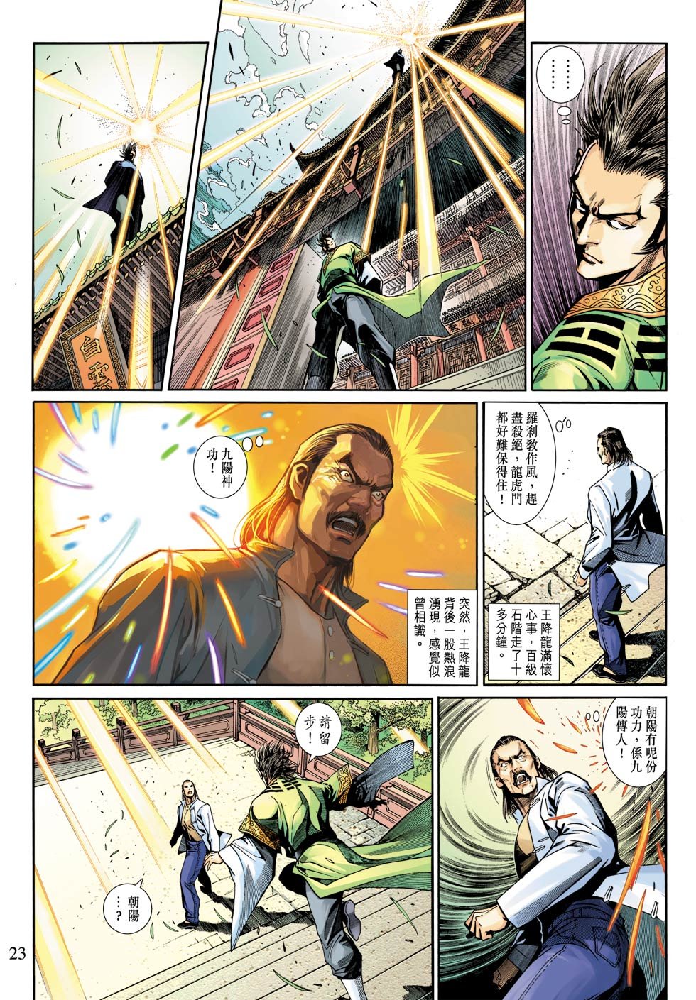 第11话