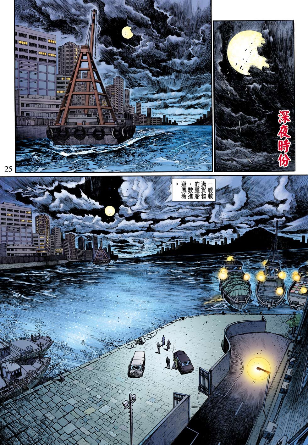 第11话