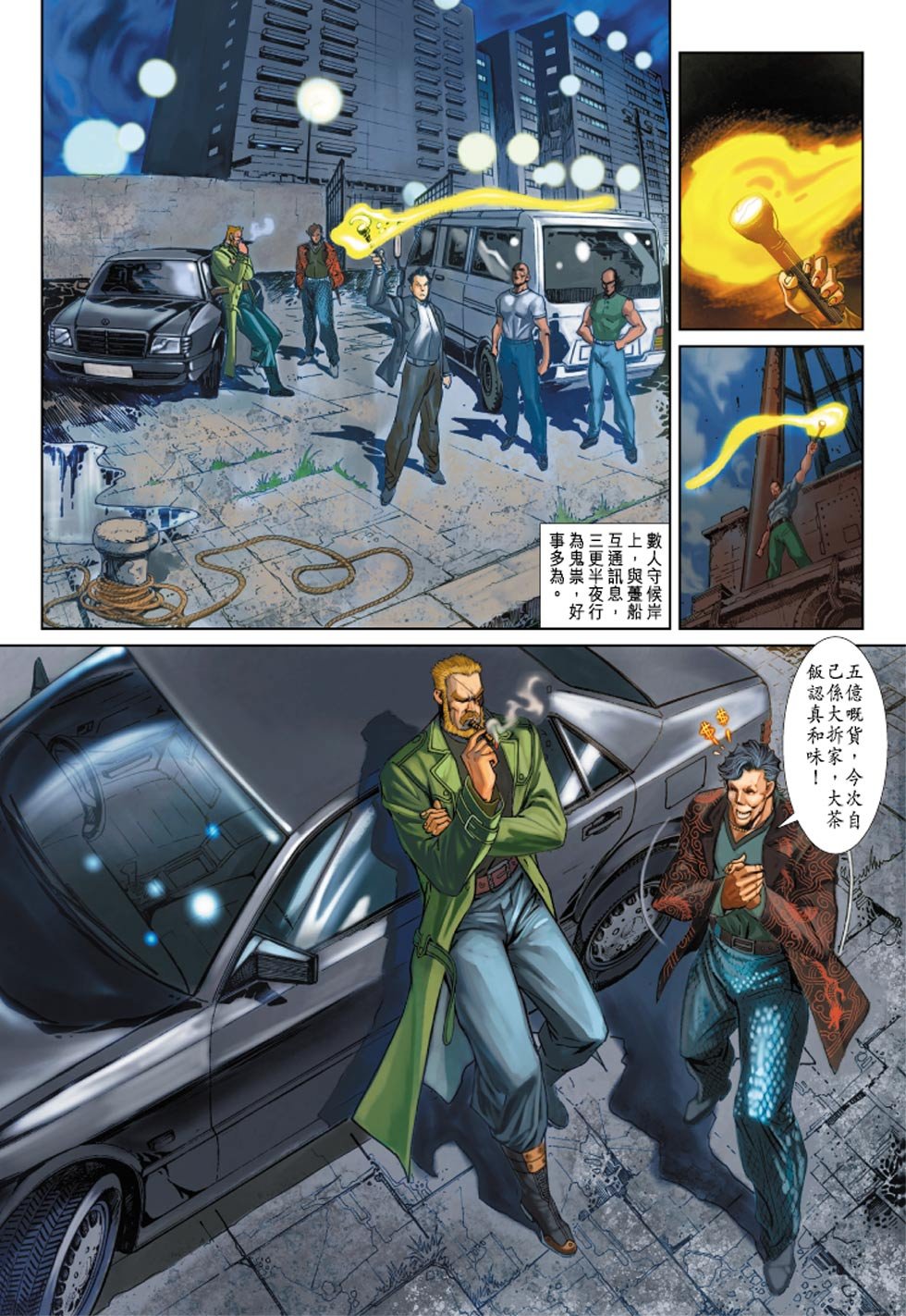 第11话