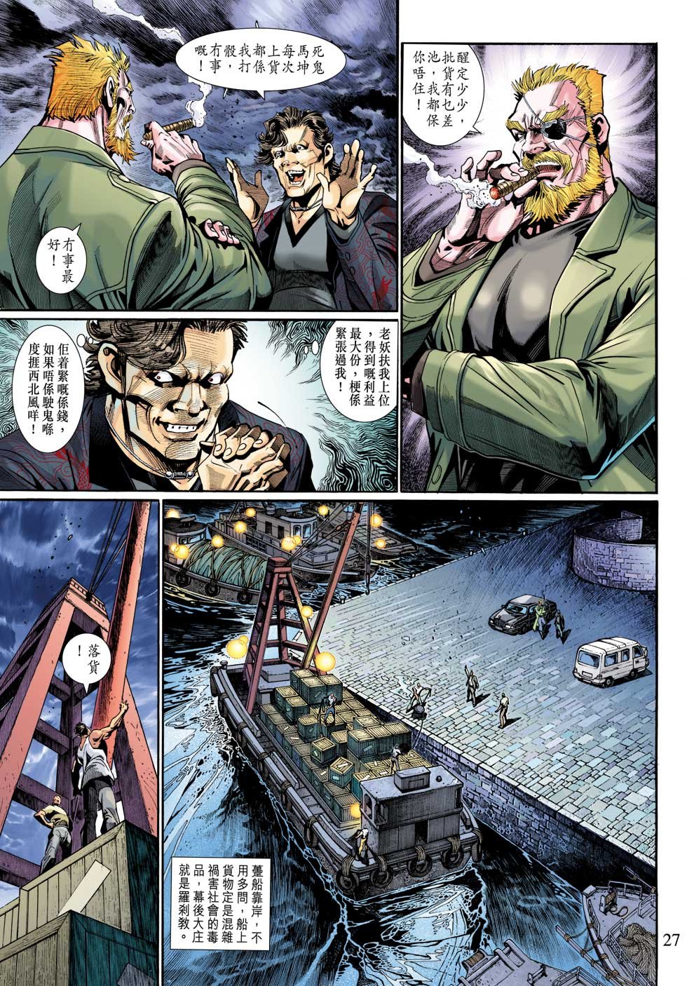 第11话