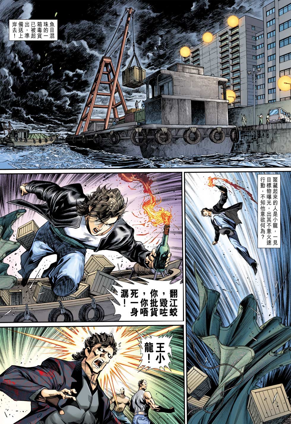 第11话