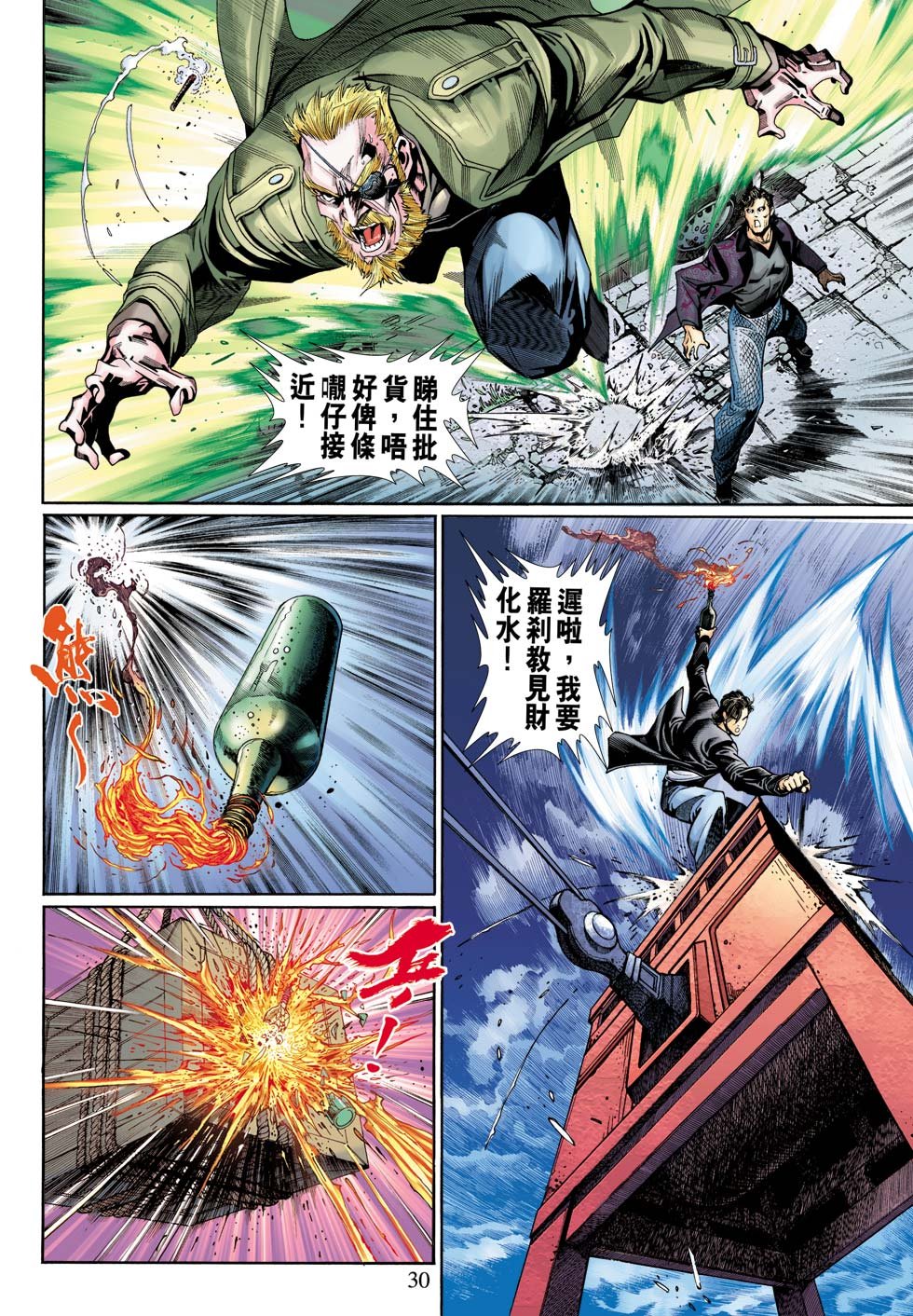 第11话