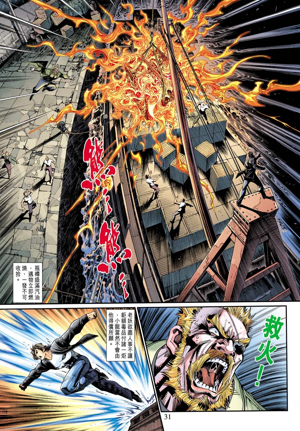 第11话