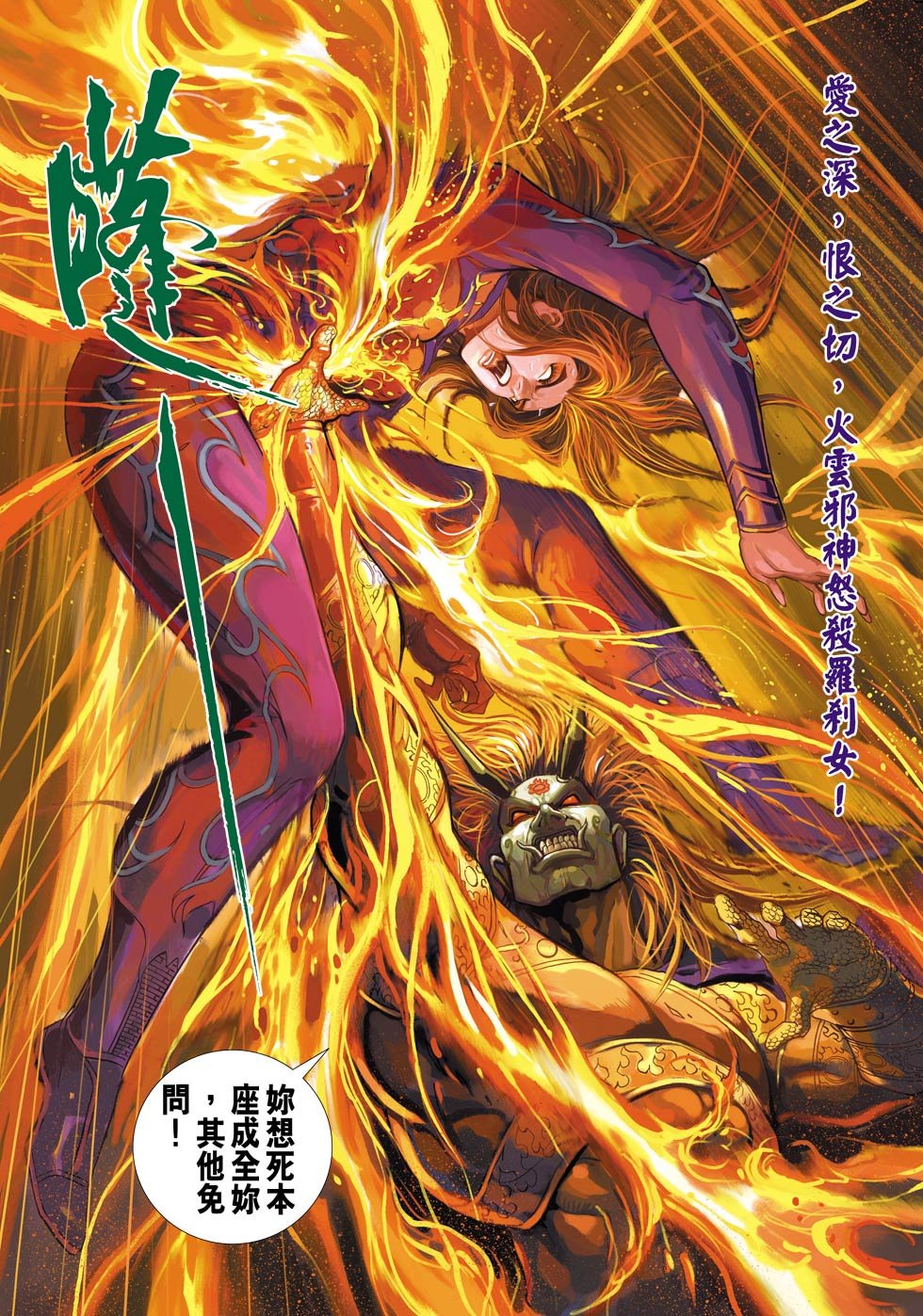 第12话
