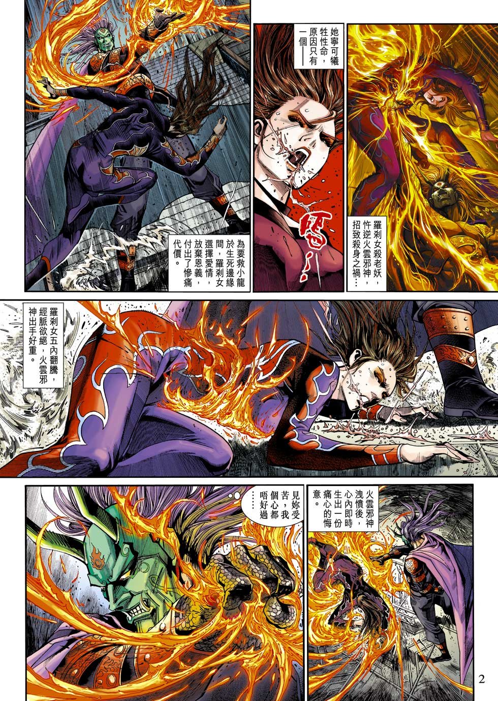 第13话