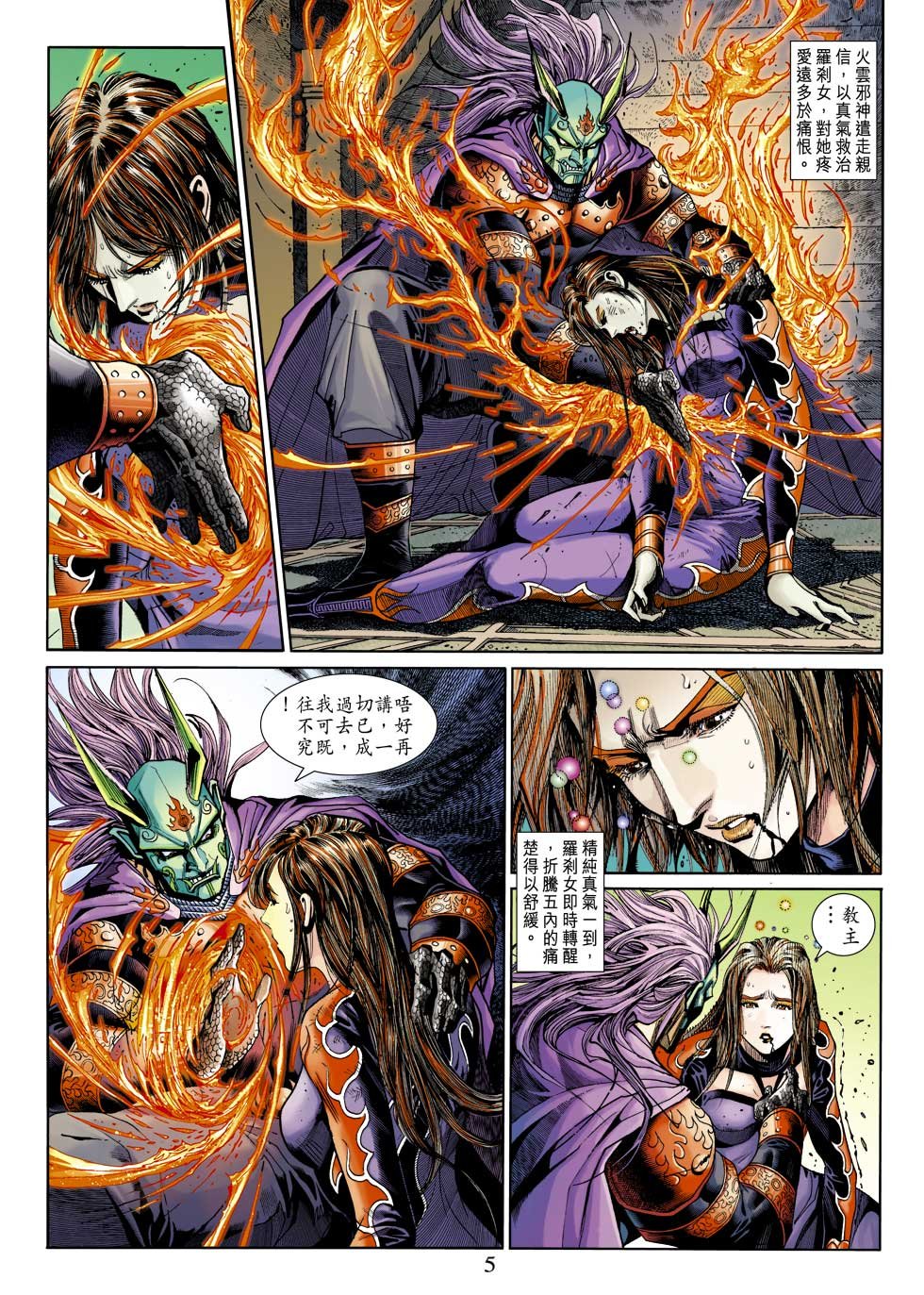第13话