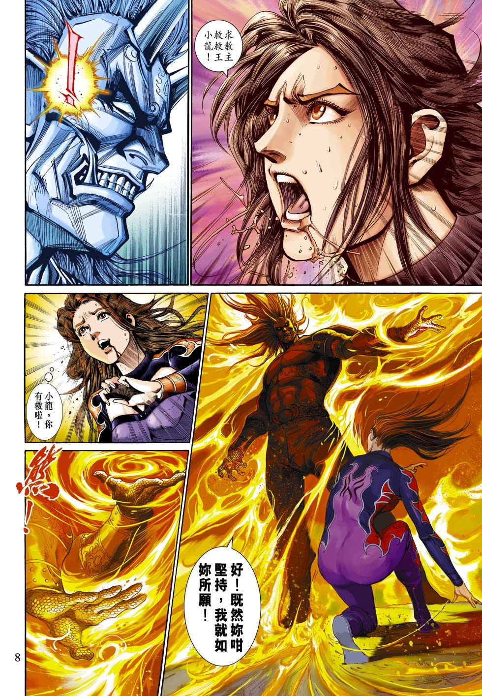 第13话