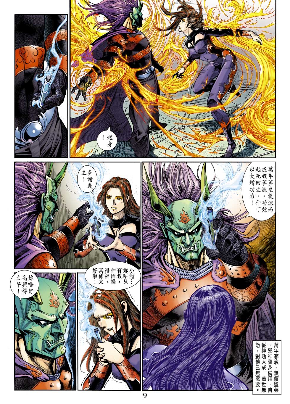 第13话