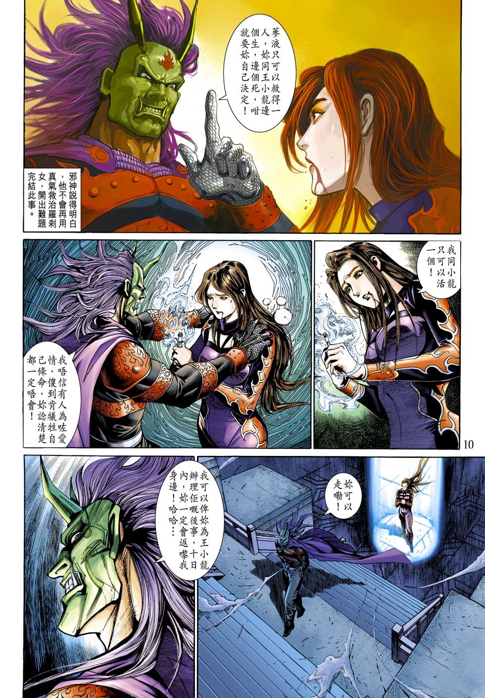 第13话