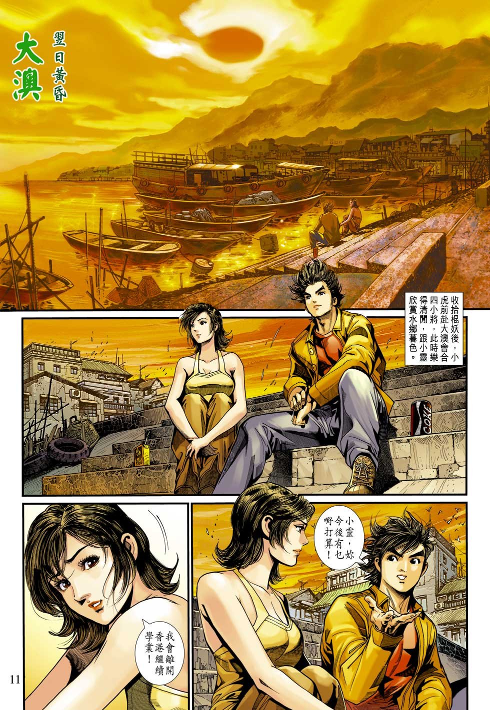 第13话