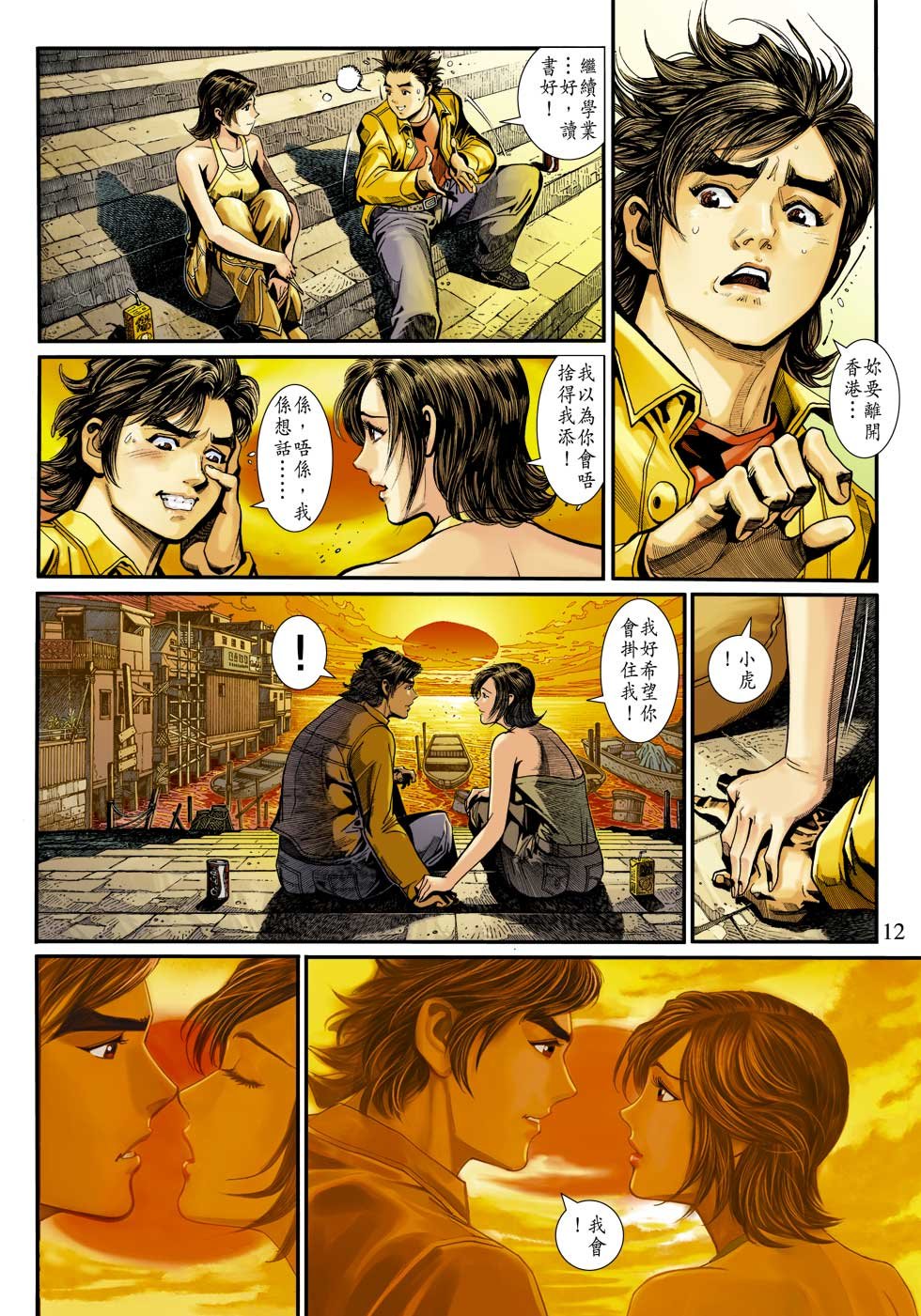 第13话