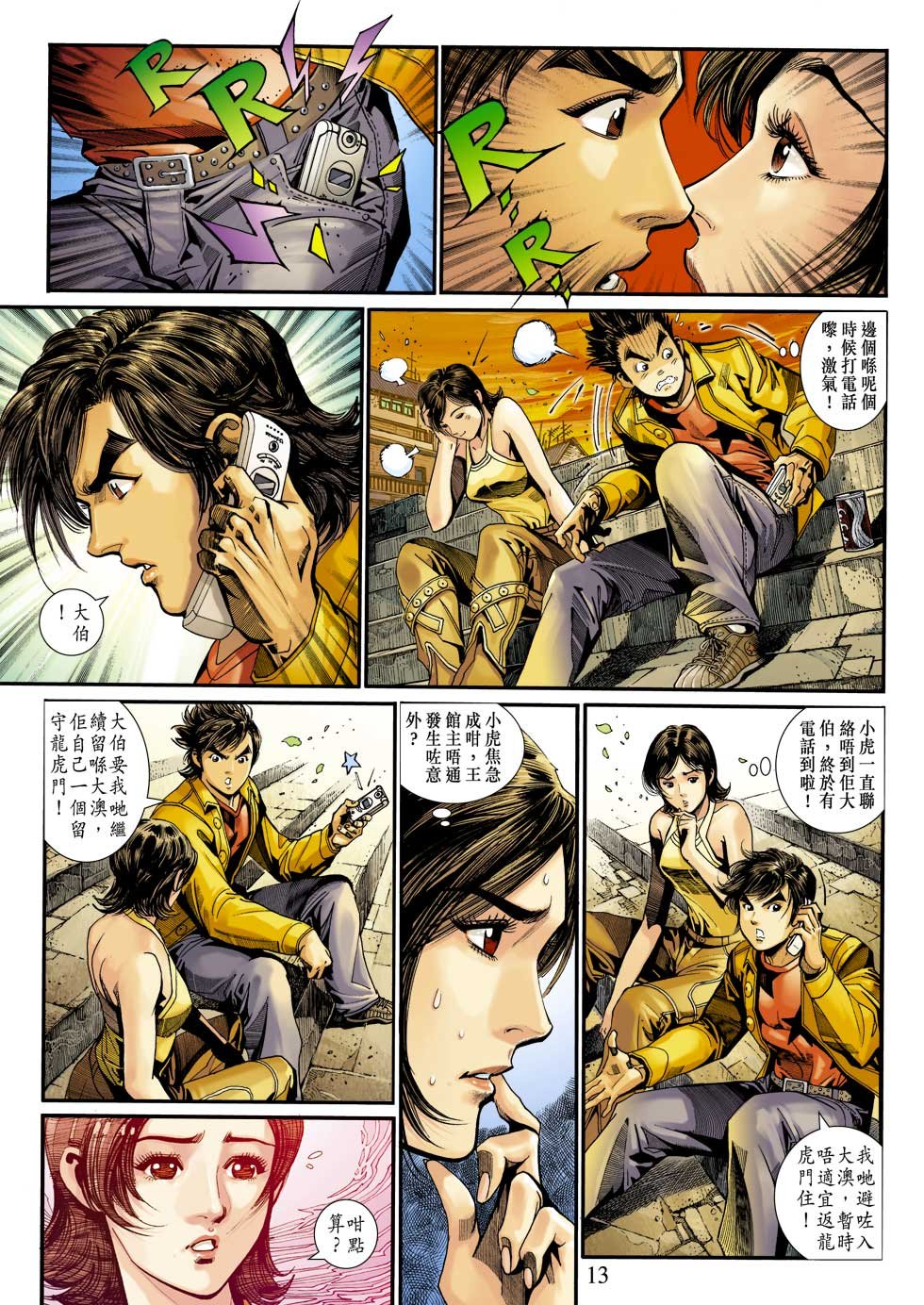 第13话