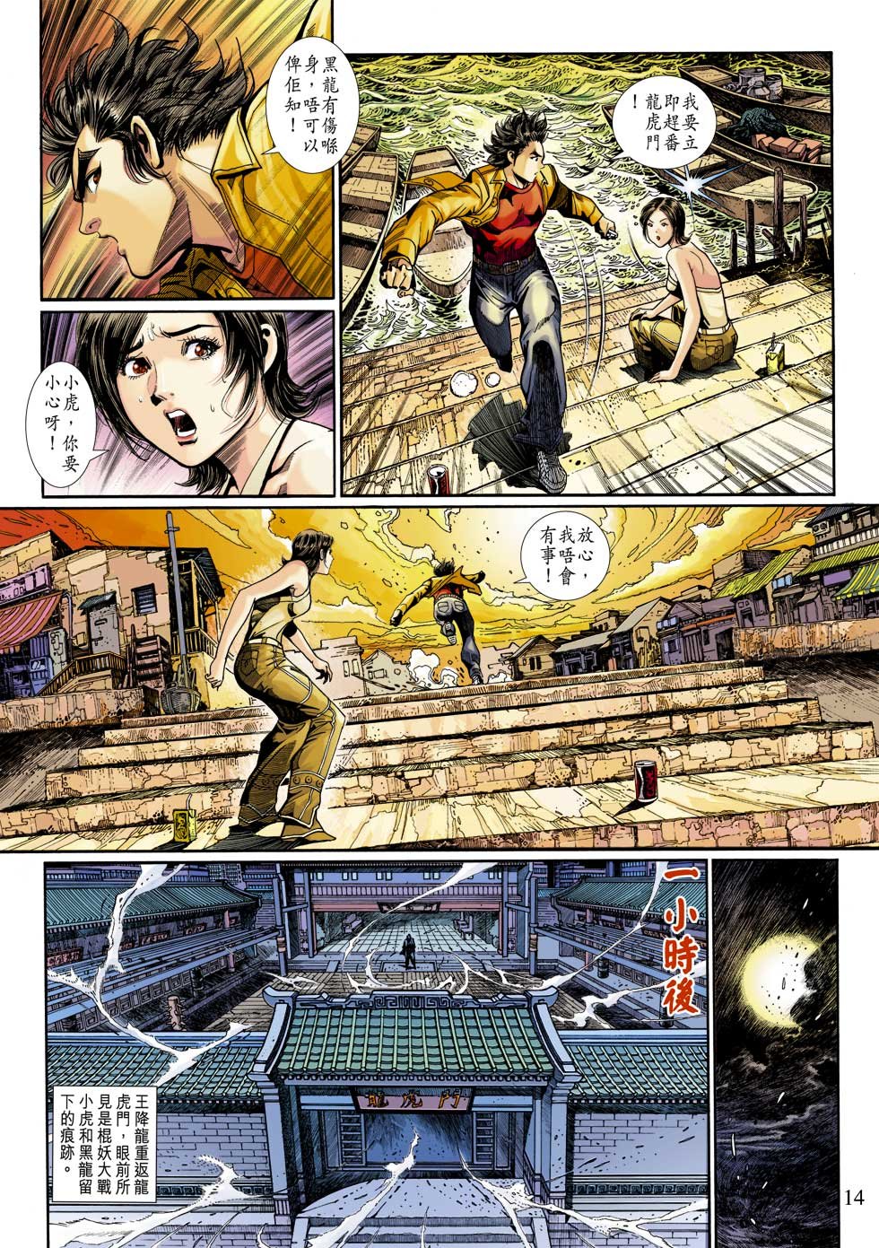 第13话