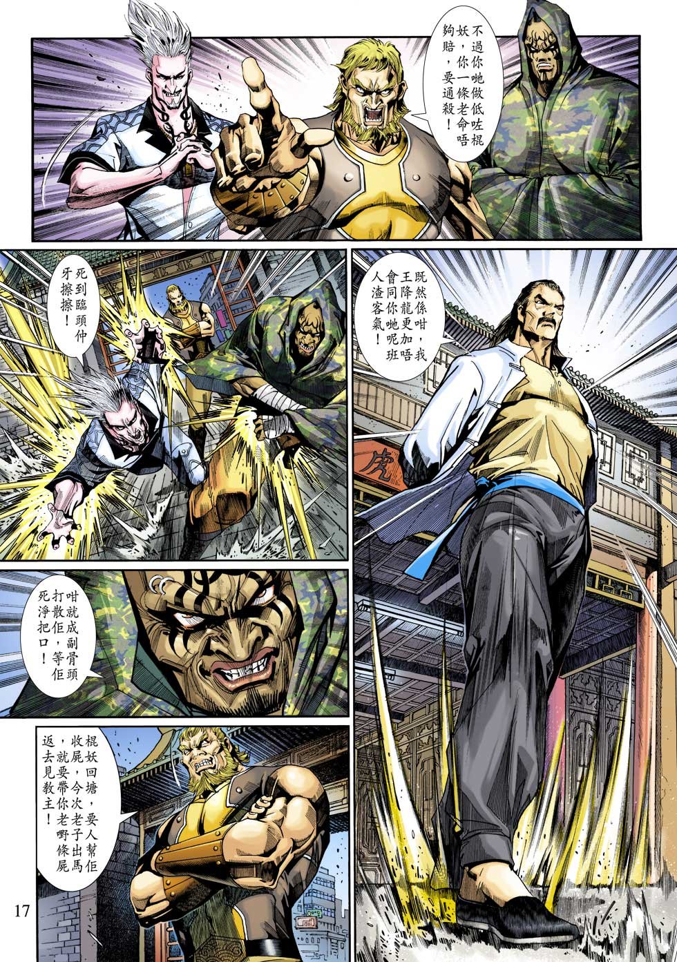 第13话