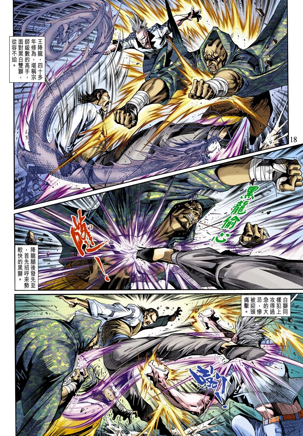 第13话