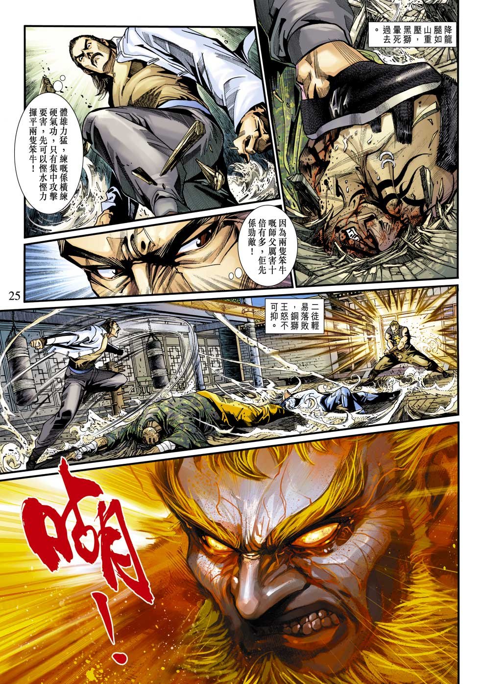 第13话